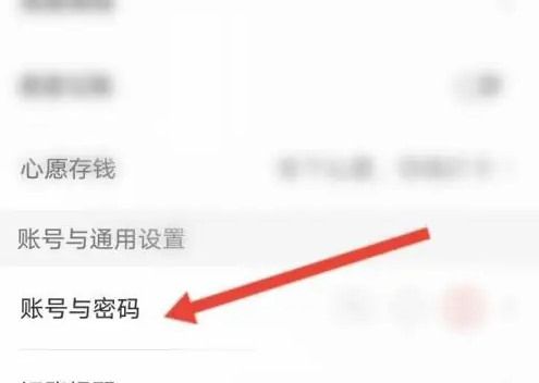 有鱼记账手势解锁开启教程