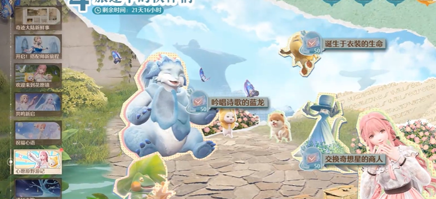 无限暖暖蓝龙吟唱诗歌玩法揭秘