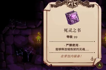 猫咪斗恶龙3炸毛获取秘籍