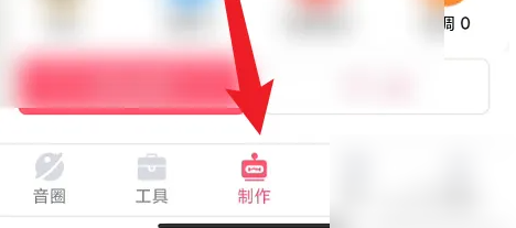 配音神器背景音乐添加教程