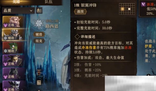 龙息神寂路西恩品质深度解析