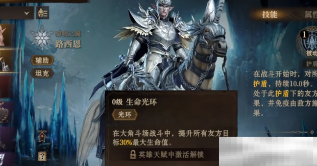 龙息神寂路西恩品质深度解析