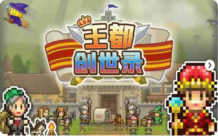 王都创世录开局职业推荐攻略