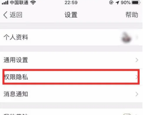 QQ空间app设置回答问题方法