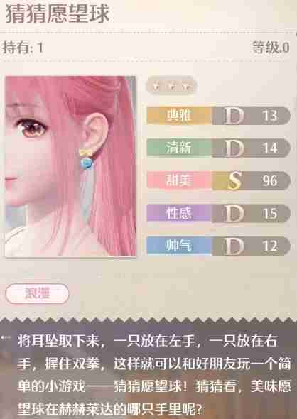 无限暖暖愿望球获取秘籍