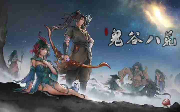 鬼谷八荒刀系流派全攻略