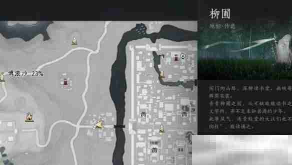 燕云十六声夫子严选任务全攻略