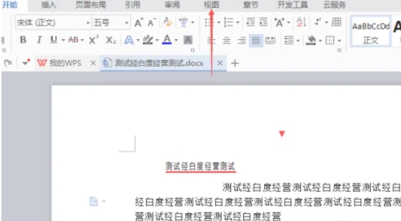 wps文档结构图靠左技巧