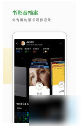 豆瓣app看书技巧大揭秘