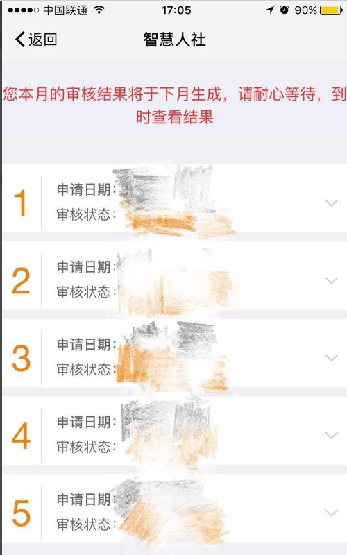 我的南京app公积金提取攻略