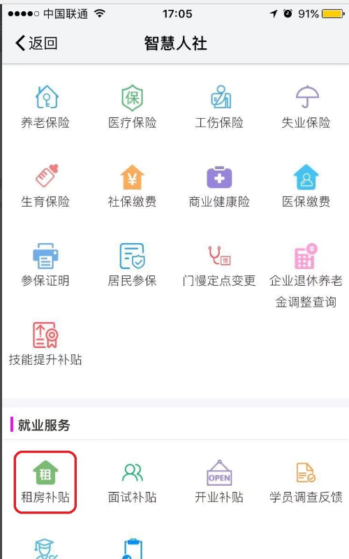 我的南京app公积金提取攻略