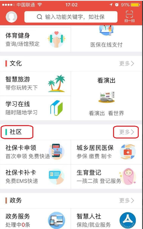 我的南京app公积金提取攻略