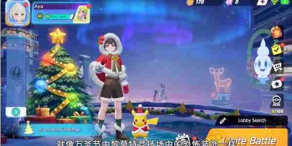宝可梦大集结黎莫特竞技场玩法攻略