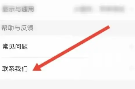 有鱼记账客服联系操作指南