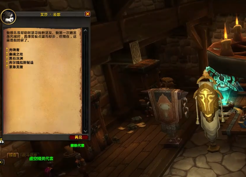 魔兽世界同盟种族开启全攻略