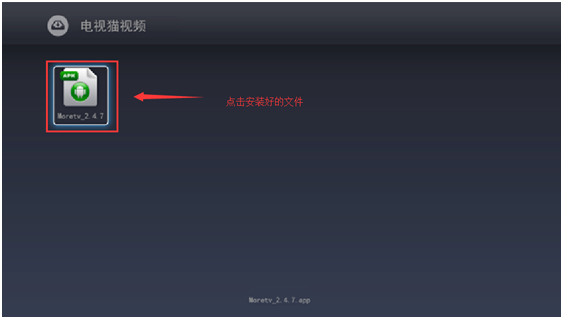 乐视电视看电视台频道方法