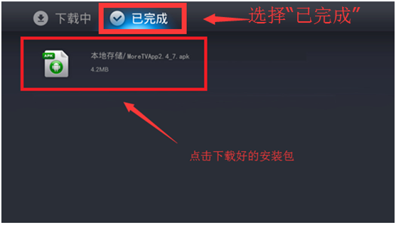 乐视电视看电视台频道方法