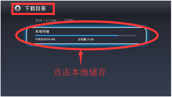乐视电视看电视台频道方法