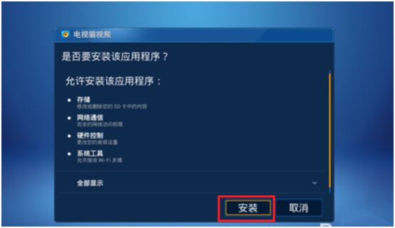 乐视电视看电视台频道方法