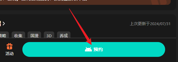 镇魂街破晓开服时间曝光