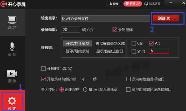 开心录屏视频保存位置揭秘