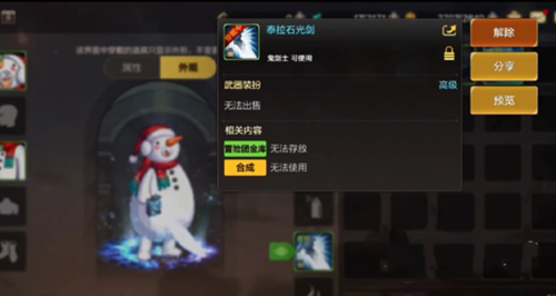 dnf手游泰拉石武器装扮领取攻略