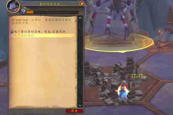 魔兽世界艾基卡赫特任务解锁秘籍