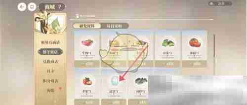 维斯塔餐桌清泉获取秘籍
