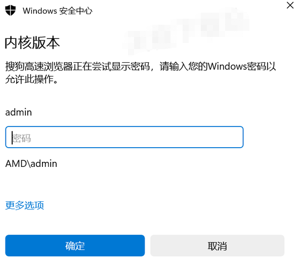 搜狗浏览器账号密码删除教程