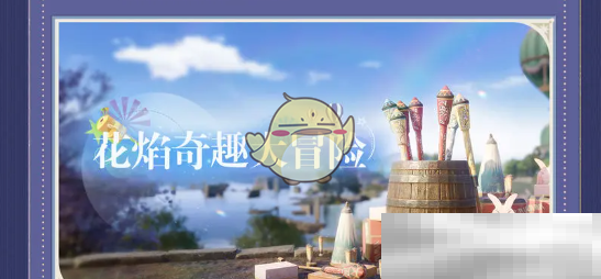 无限暖暖1.2版本活动全解析
