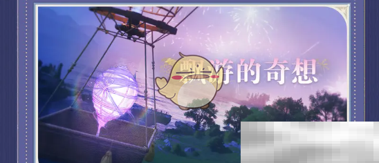 无限暖暖1.2版本活动全解析