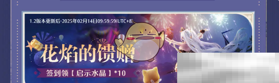无限暖暖1.2版本活动全解析
