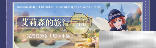 无限暖暖1.2版本活动全解析