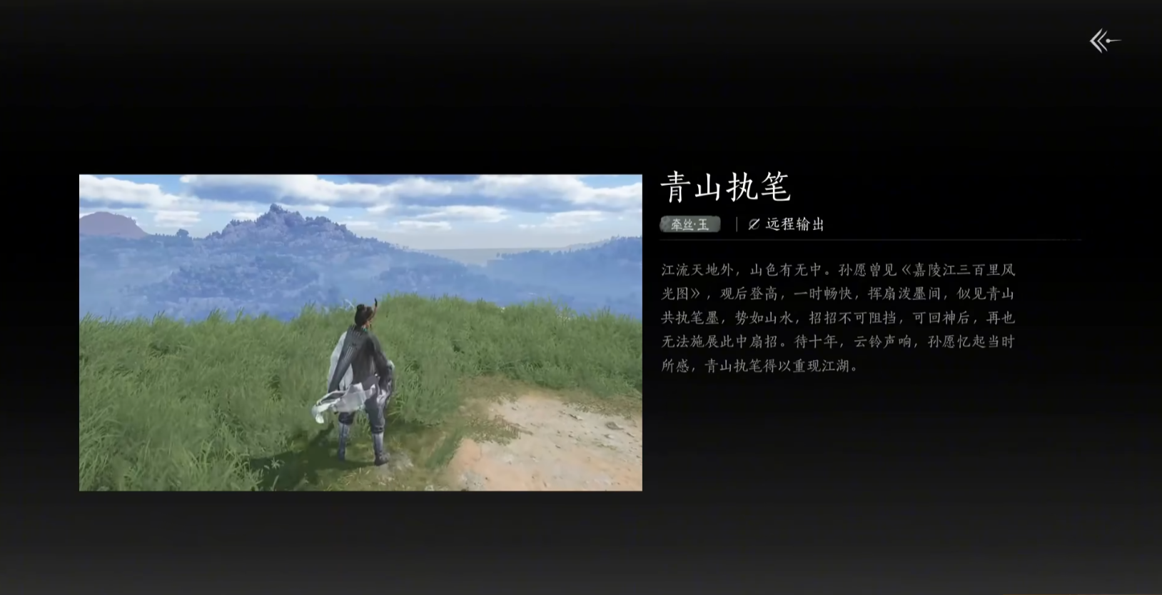 燕云十六声青衫执笔获取攻略