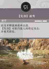 真三国无双起源劲鹏翼武艺获取攻略