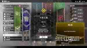 真三国无双起源劲鹏翼武艺获取攻略