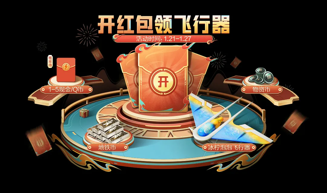 和平精英巳巳如意皮肤获取秘籍