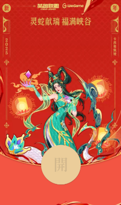 微信游戏红包封面精选集