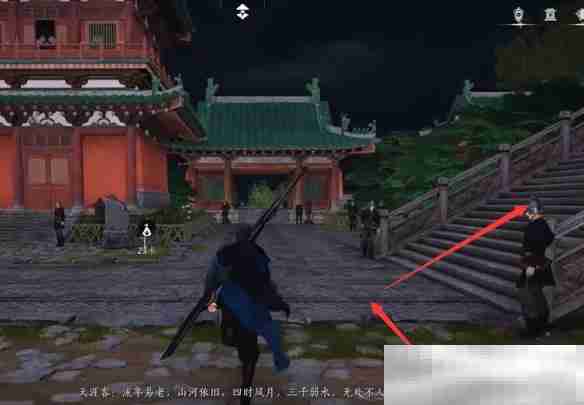 燕云十六声琼阙之华任务全攻略