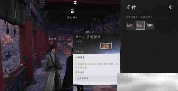 燕云十六声琼阙之华任务全攻略