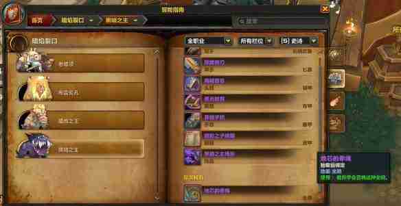 魔兽世界地心之战坐骑必刷攻略