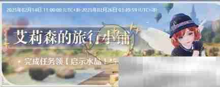 无限暖暖12版本福利活动一览