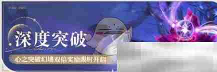 无限暖暖12版本福利活动一览