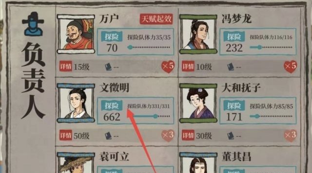 江南百景图松江府探险激活秘籍