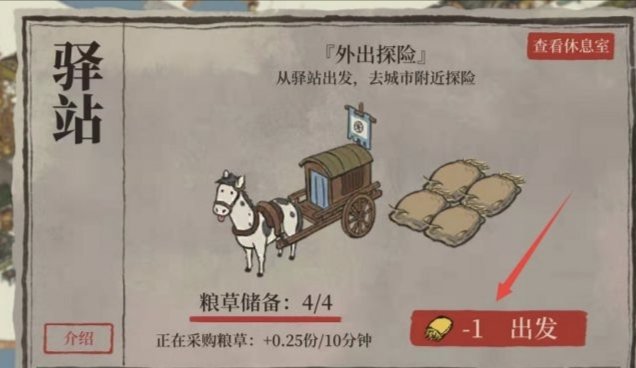 江南百景图松江府探险激活秘籍