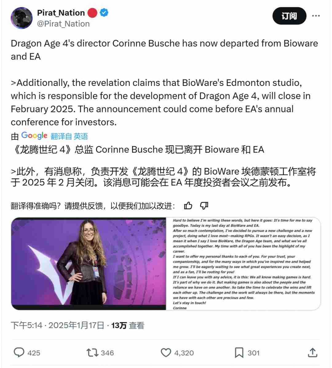 龙腾世纪影障守护者表现黯淡BioWare未来展望