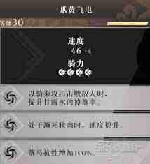 真三国无双起源马匹满级属性全解析