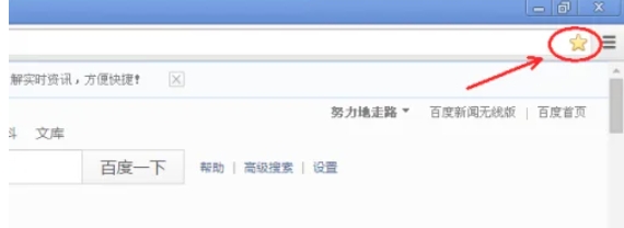 Google浏览器收藏网址技巧