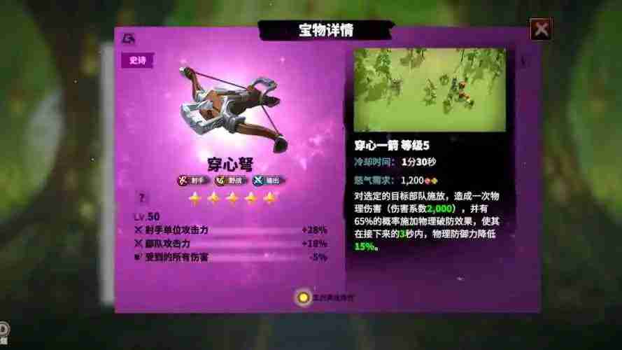 万龙觉醒克岚西宝物搭配攻略