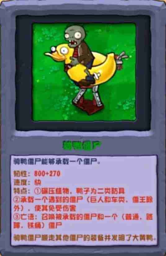 植物大战僵尸杂交版2.3.5新增僵尸揭秘